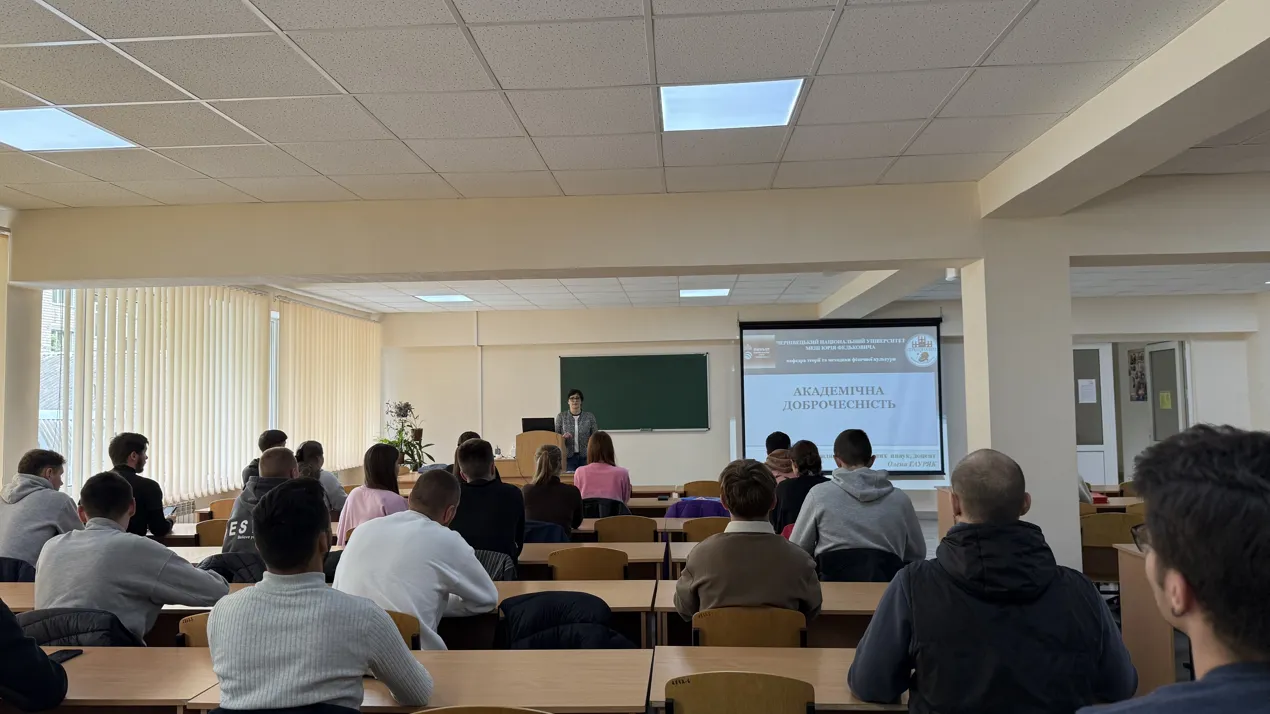 Академічна доброчесность на кафедрі теорії та методики фізичної культури