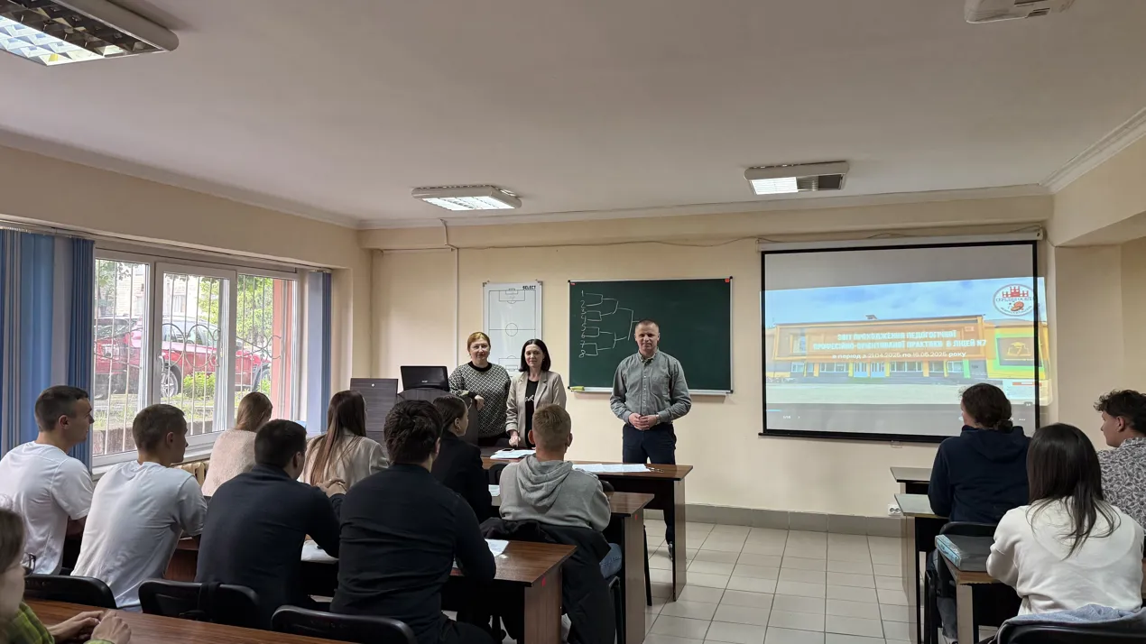Захист педагогічної професійно-орієнтованої практики студентів спеціальності 014.11 «Середня освіта (Фізична культура)»