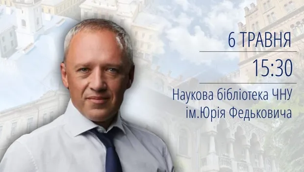 До Дня Європи в Чернівцях відбулася зустріч мера з молоддю: "Європейські Чернівці: майбутнє з молоддю"